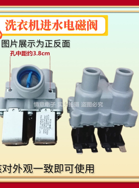 适用惠而浦全自动洗衣机WB80816BS WB90816BS进水电磁阀FCS-360U9