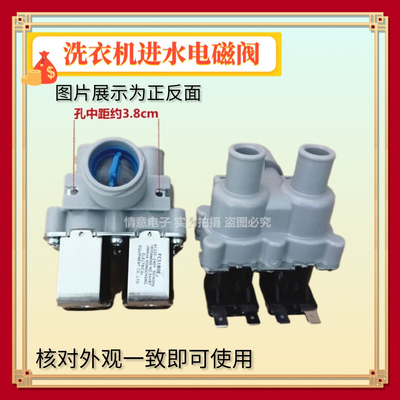 适用惠而浦全自动洗衣机WB80816BS WB90816BS进水电磁阀FCS-360U9