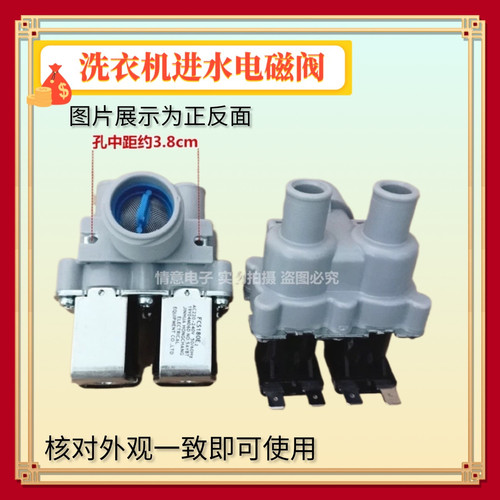 适用惠而浦全自动洗衣机WB80816BS WB90816BS进水电磁阀FCS-360U9