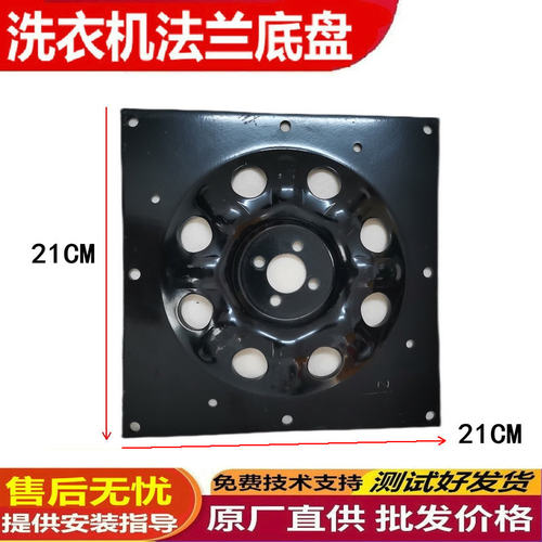 适用美的小天鹅洗衣机