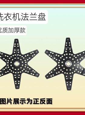 适用于小天鹅洗衣机TBM100-8088WUDCLT/8188UDCLY法兰盘TB100V60