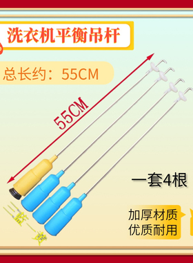 适用美的MB65-V2010H MB70-3100WS TB72-C1208洗衣机吊杆55CM吊簧