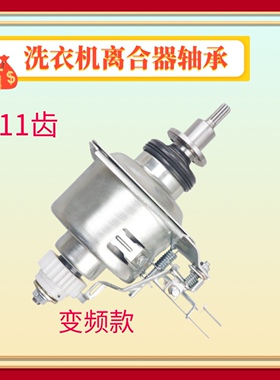 适用小天鹅洗衣机TB90V60WD/TBM90P88DCLK/90/80-7088DCLG离合器