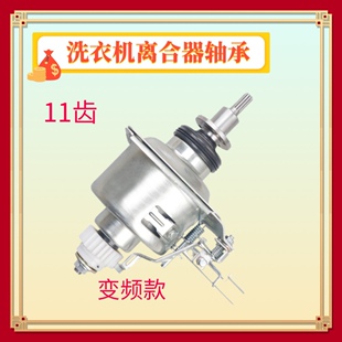 适用小天鹅洗衣机TB90V60WD/TBM90P88DCLK/90/80-7088DCLG离合器
