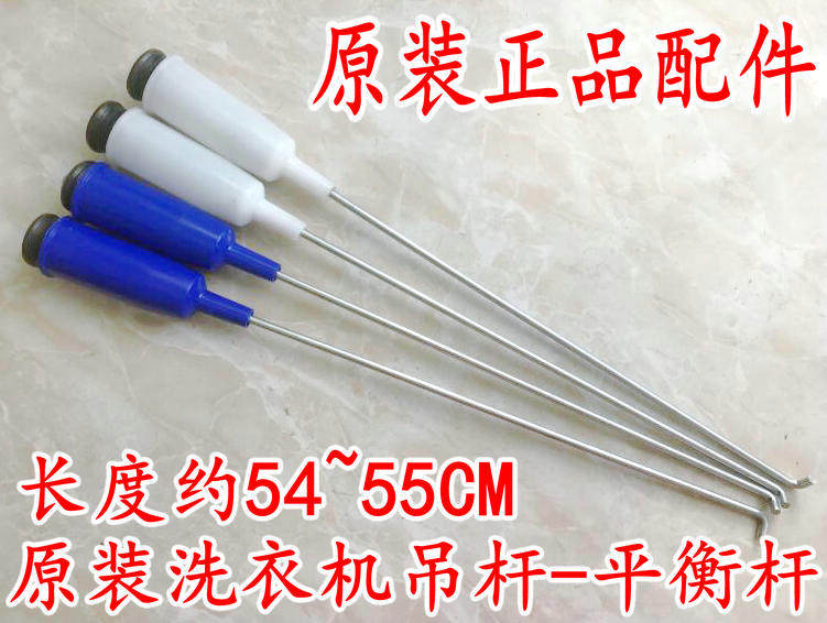 适用小天鹅洗衣机吊杆吊簧TB70-5168G/5188/5018CL/Q8168/75-5026