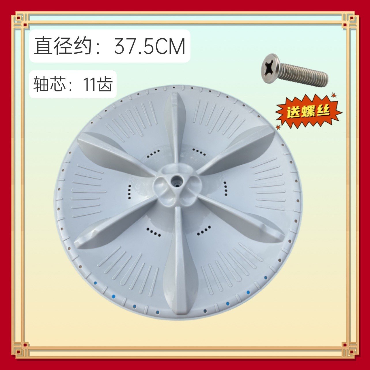 适用美的小天鹅洗衣机波轮TB80V21D/MB80V31@/TB90-1818H转盘37.5