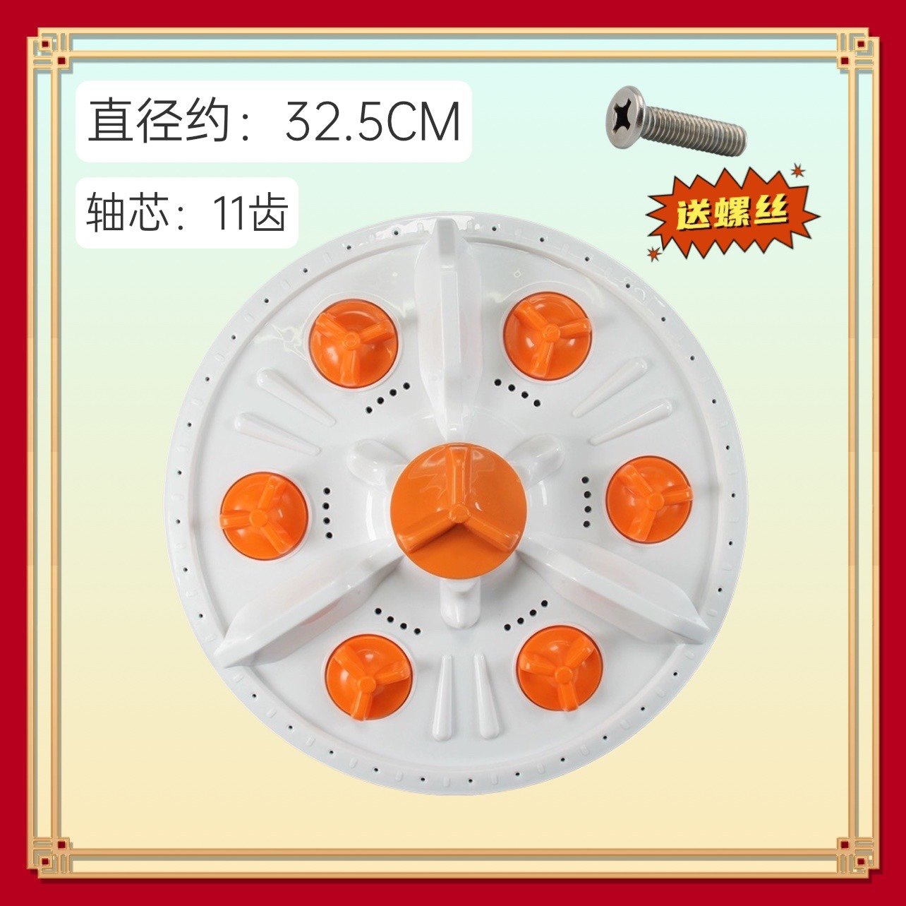 适用TCL洗衣机波轮盘XQB60-36SP XQB50-25SZ转盘32.5cm11齿圆底盘,3C数码配件,其它配件,淘宝优惠券,粉丝福利购,淘宝优惠卷