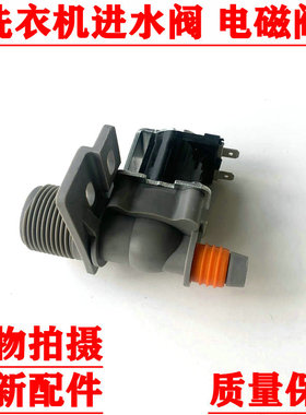 适用三星洗衣机进水阀FPD180A5 FPD270B/FPD180A FPS90-270A1