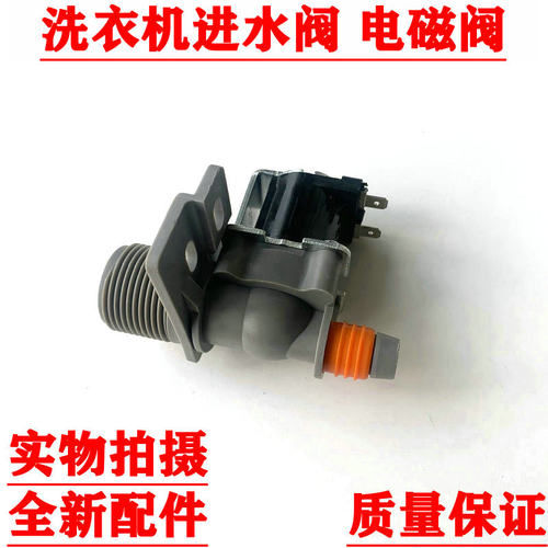 适用三星洗衣机进水阀FPD180A5 FPD270B/FPD180A FPS90-270A1
