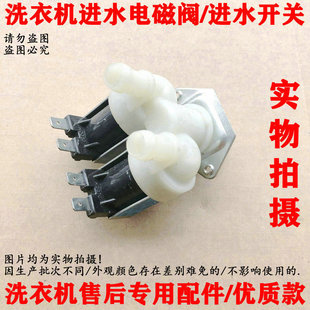 适用于海尔三星LG滚筒洗衣机进水阀 双头嘴进水电磁阀FPS180A配件