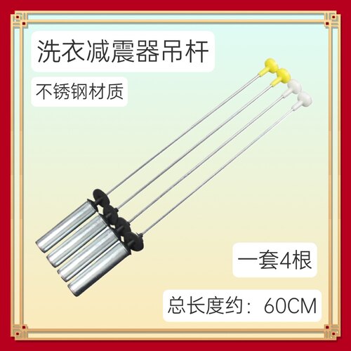 EB100F959U1适用海尔洗衣机吊杆减震器弹簧不锈钢配件XQB100-Z928