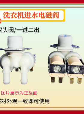 适用三星洗衣机进水阀全自动xqb80-c86g-c88-c89a-c98电磁阀N98i