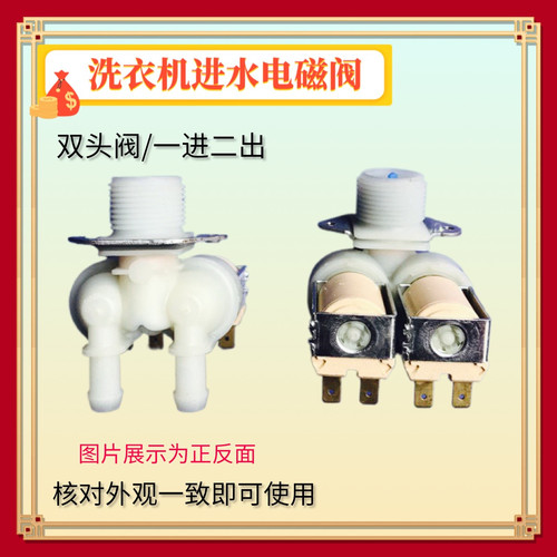 适用三星洗衣机进水阀全自动xqb80-c86g-c88-c89a-c98电磁阀N98i