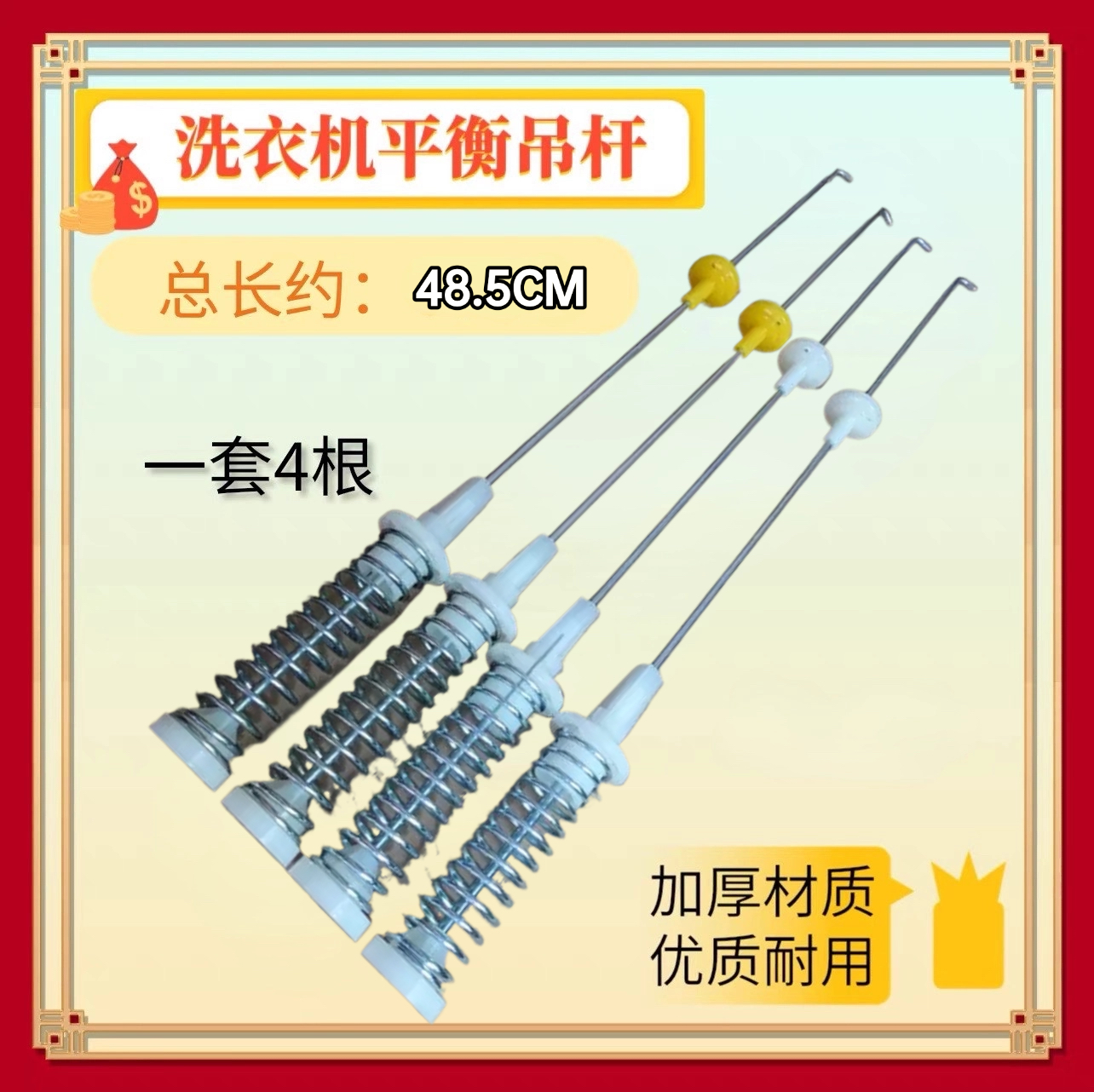 适用TCL全自动洗衣机XQB55-36SP减震器吊杆拉杆平衡杆避震器弹簧