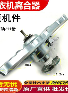 适用三洋洗衣机离合器DB80377YES DB90377YES DB7537XS DB90355XS