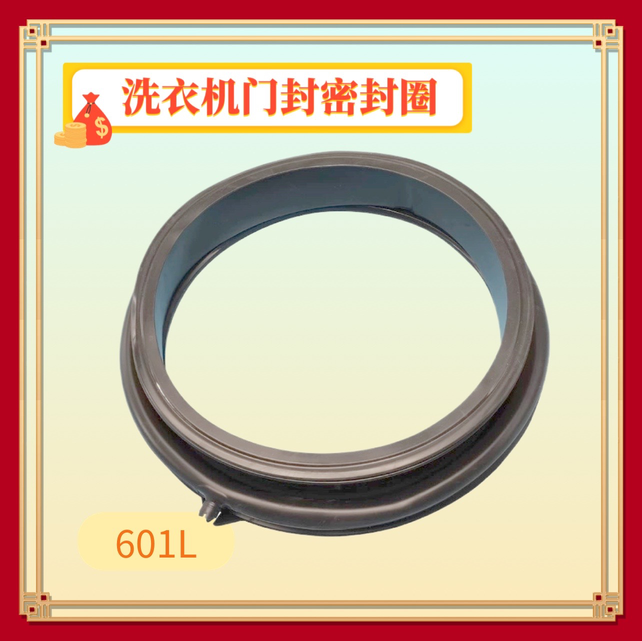 适用海尔滚筒洗衣机门封G100118B12S G100828B12GU1密封圈皮窗垫