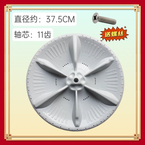 适用美的小天鹅洗衣机波轮