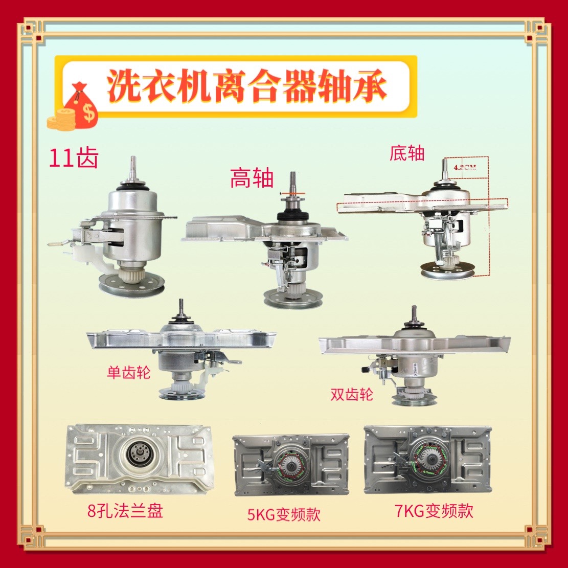 适用惠而浦洗衣机离合器总成C304542 WW10013919 4630 2526 9520