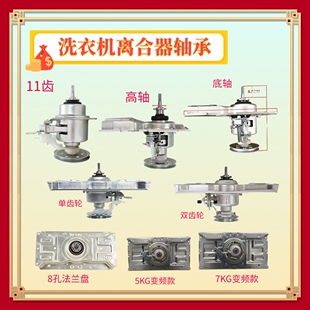 适用惠而浦洗衣机离合器总成C304542 4630 2526 9520 WW10013919