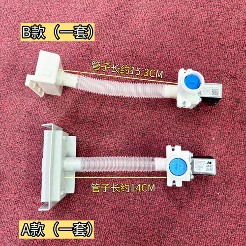 适用美的MB80V33B/MB80ECO1/MB100ECO进水阀喷头体组件塑料进水管