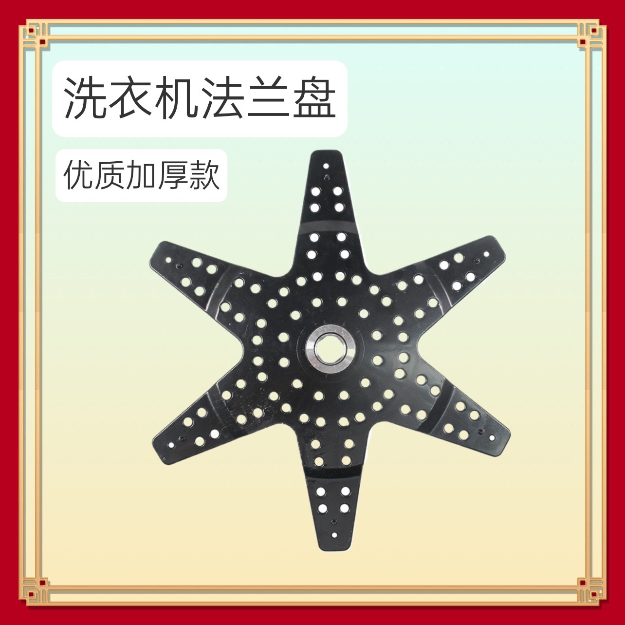 适用美的波轮洗衣机法兰盘MB100VS31H底盘MB100VT50WQC内桶连接盘