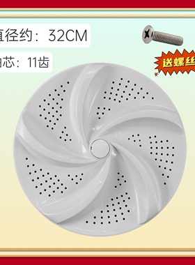 适用TCL洗衣机波轮转盘XQB60-121AS/365SP/115S/21SP/315S底盘 32