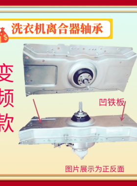 适用吉德洗衣机离合器XQB75-95DPA/95DPC/96TDPD变频器减速轴配件