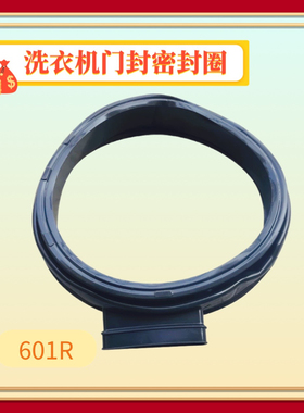 适用海尔滚筒洗衣机门封G80629HB14G N @G8014HB56密封圈观察窗垫