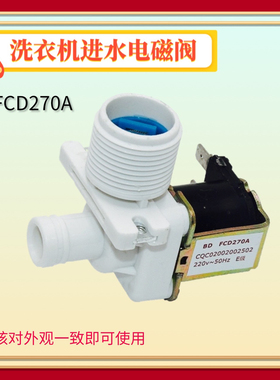 适用小天鹅洗衣机进水阀开关TB80-1528MH-5168G(H)电磁8168G(H)WH