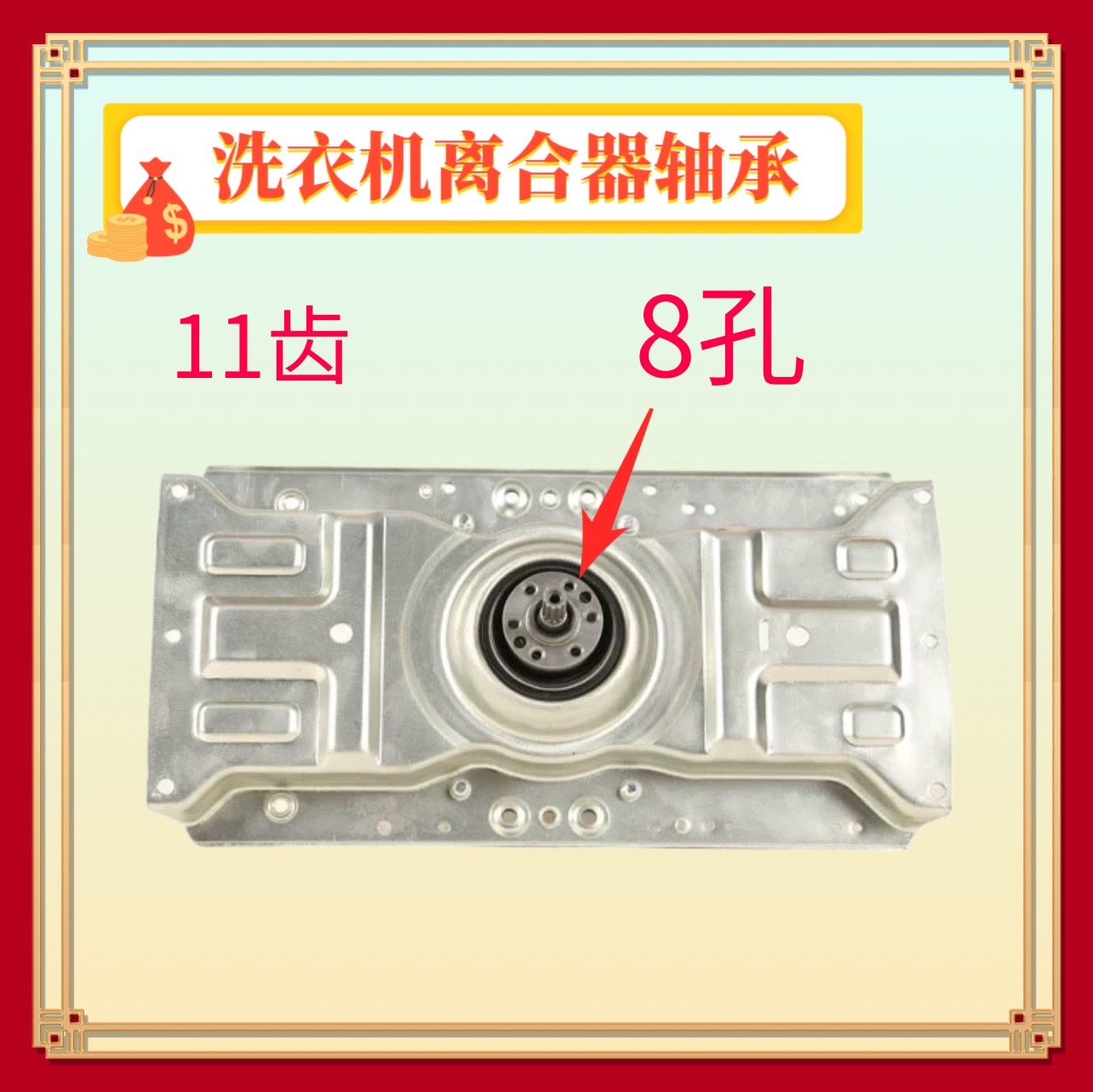 适用三洋惠而浦洗衣机离合器WB100801 DB100US DB100358ES WB100S