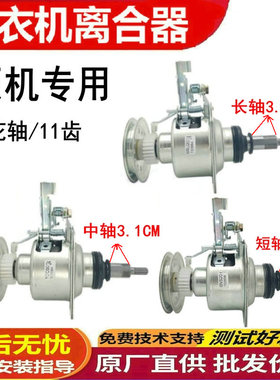适用松下洗衣机离合器6NS201 7CC0024 7PA0037 6RU2014减速器总成