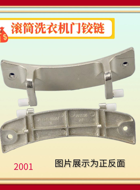 4774EN2001A适用LG滚筒洗衣机WD-N12435D门铰链N12155C把手N10125