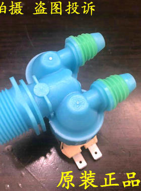 适用于三星洗衣机双头进水阀 洗衣机进水电磁阀DC62-00311C入水阀