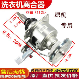 Q702U Q760U XQB XQB75 减速电机 Q711U 适用松下洗衣机离合器XQB