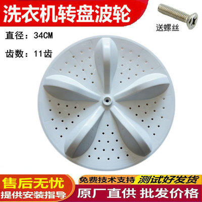 适用海信洗衣机HB80DA332G