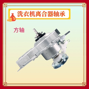 5B36NP 适用志高洗衣机离合器XQB75 6838NP XQB55 5B36 2010 6C68