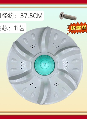 适用康佳洗衣机波轮盘XQB85-528内桶转盘 37.5CM 11齿 圆底盘配件