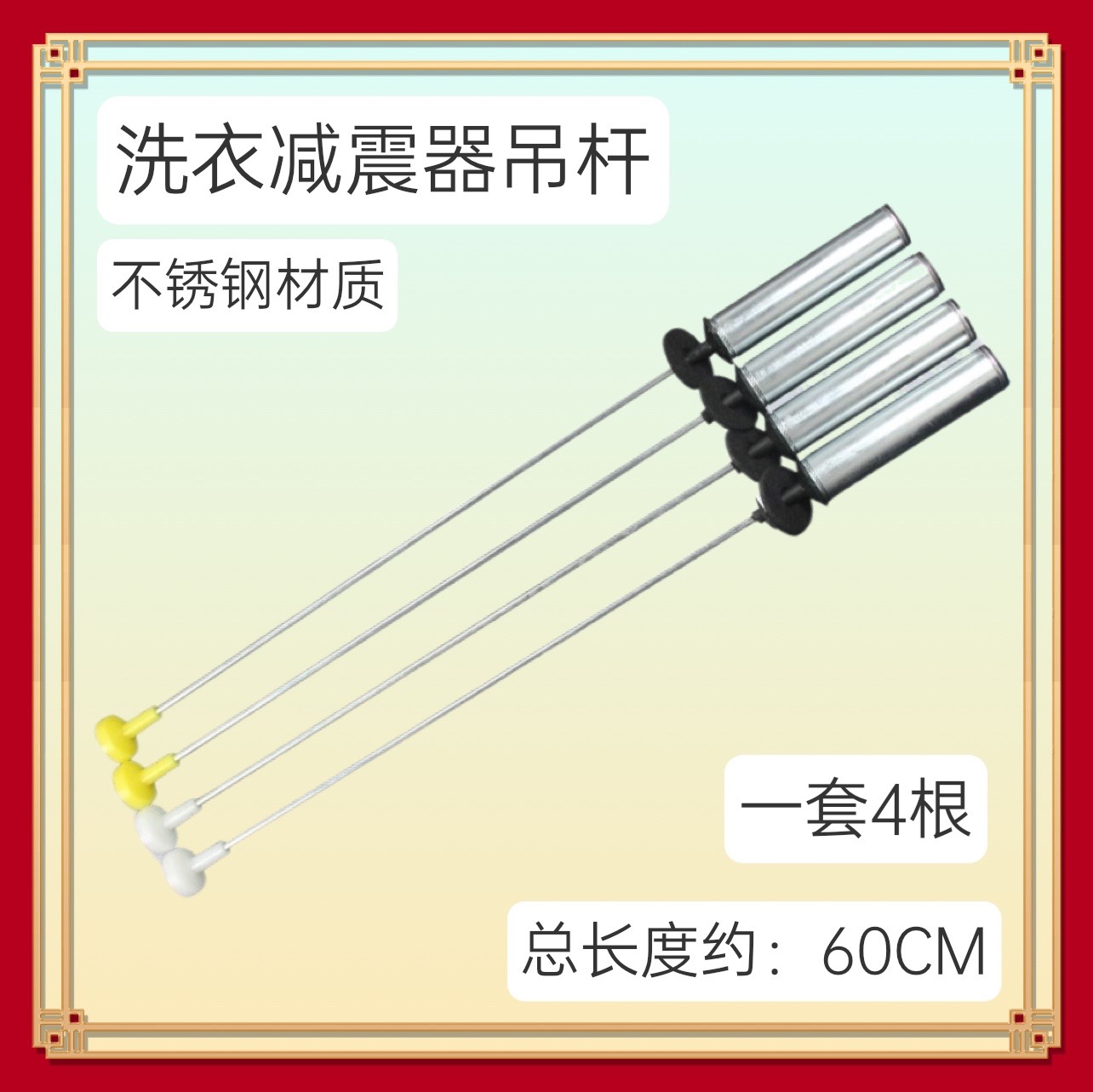 适用海尔洗衣机吊杆EB100Z129避震减震器弹簧 不锈钢缓冲平衡拉杆