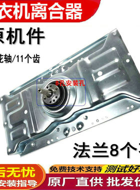 适用三洋洗衣机WB100离合器DB100358ES荣事达RB10027S RB10016ES