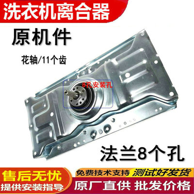 适用三洋洗衣机WB100离合器