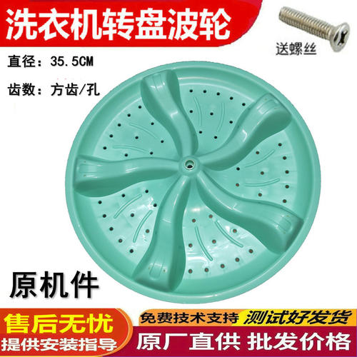 适用金帅双杠洗衣机波轮XPB92