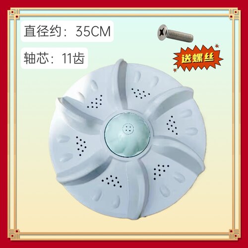 适用伊莱克斯洗衣机波轮盘EWT8011QS EWT8022QS内桶转盘底盘 35CM