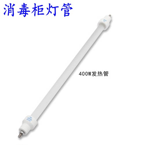 美的消毒柜红外线灯管MXV-ZLP100Q33 ZLP90Q07发热管400W加热管
