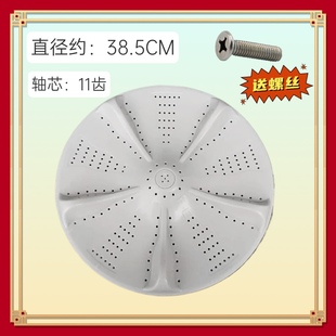 内桶底盘转盘 适用志高洗衣机XQB120 5801波轮盘 150 38.5CM 5801