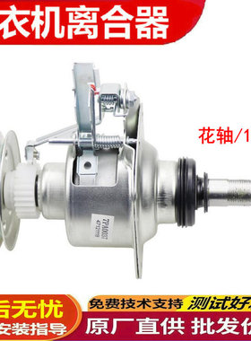 适用于松下洗衣机离合器XQB52-P500U XQB52-P501U/QB60-K610U减速