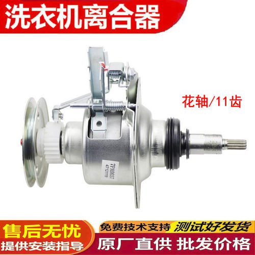 适用于松下洗衣机离合器XQB52