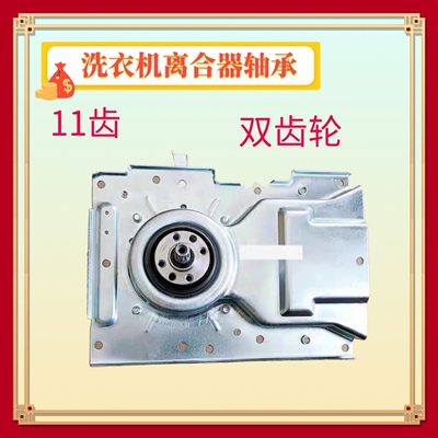 WW10013920适用海信洗衣机离合器XQB70-H3601P/PR H3550HN/FJN/JN
