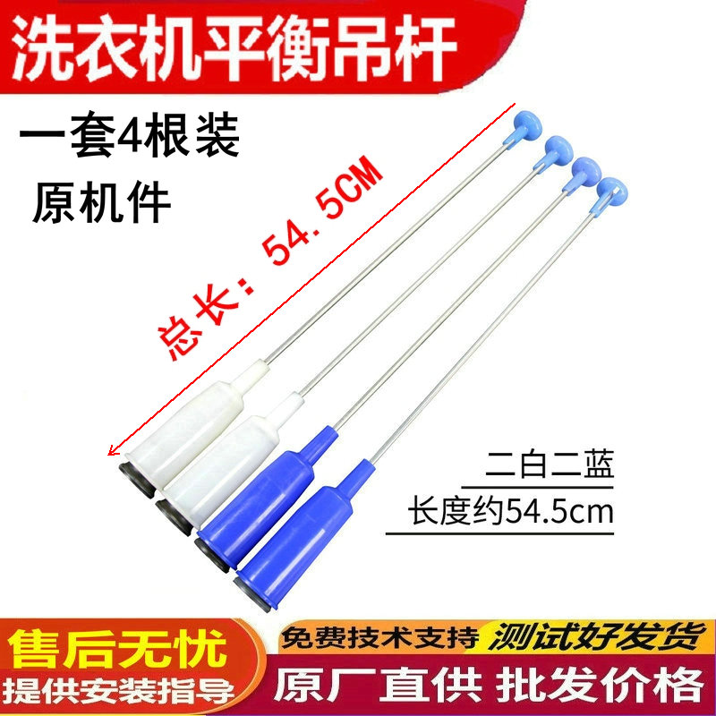 适用美的洗衣机吊杆簧MB80-