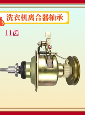 适用美的洗衣机离合器MB80-1000H/1020H/1020WS/3000S/V2011H轴承