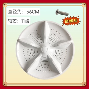E06HC内桶转盘底盘配件36CM 适用长虹洗衣机波轮盘XQB90 E07PC